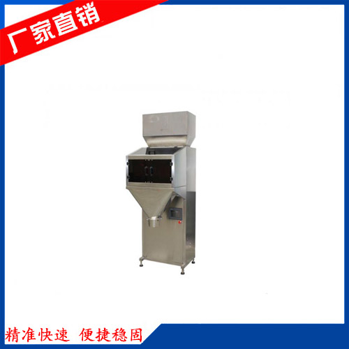 雙頭稱重顆粒包裝機 縮略圖